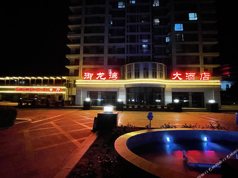 东戴河御龙湾大酒店A座