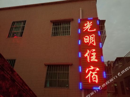 珠海南屏光明住宿