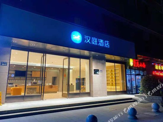 汉庭酒店(杭州三墩西湖科技园店)