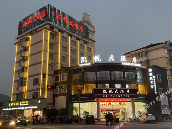 三门凯悦大酒店