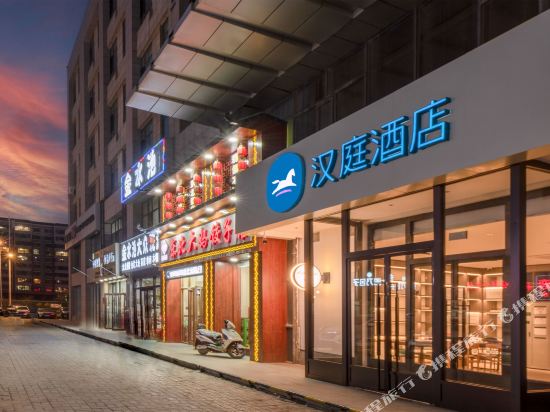 汉庭酒店(银川怀远西路店)