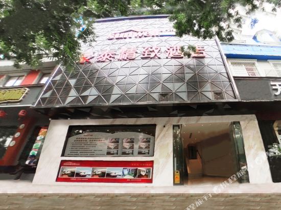 豪泰精致酒店(荆州北京路武商超市店)