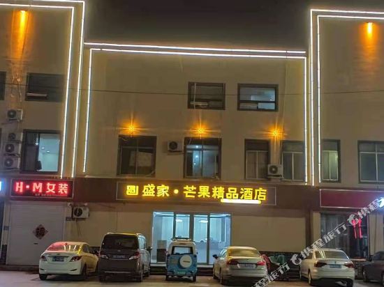 平度盛家商务宾馆