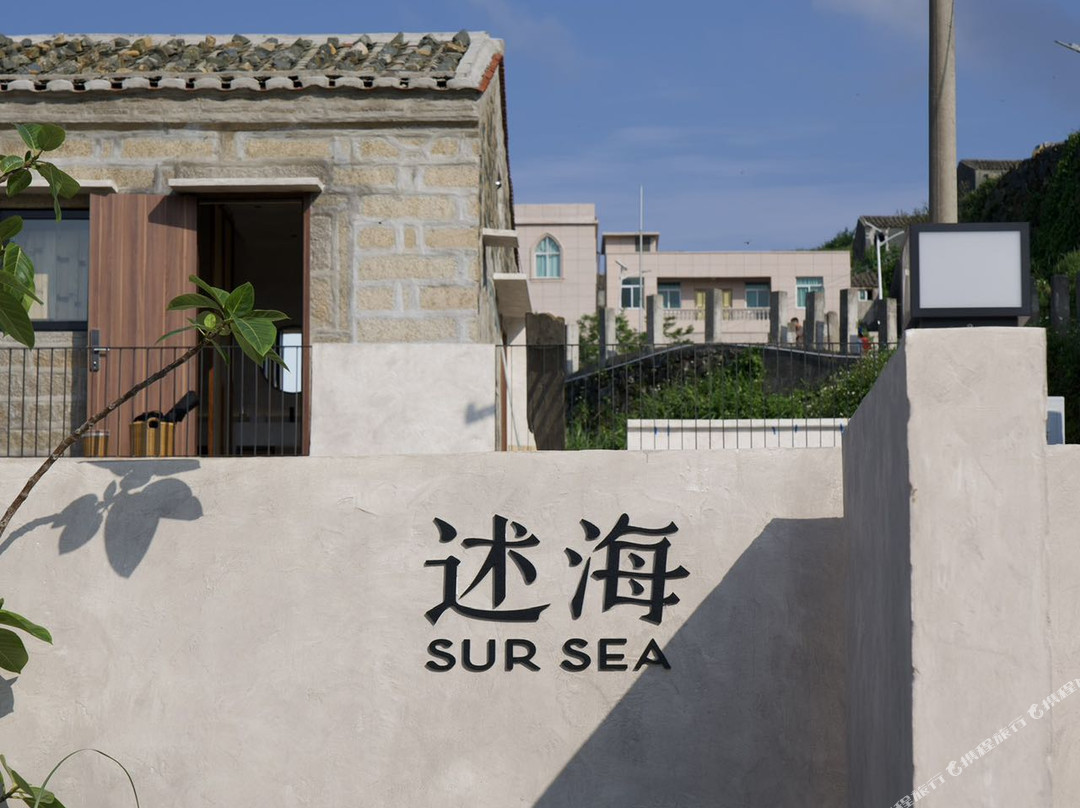 平潭述海·SURSEA民宿（镜沙店）