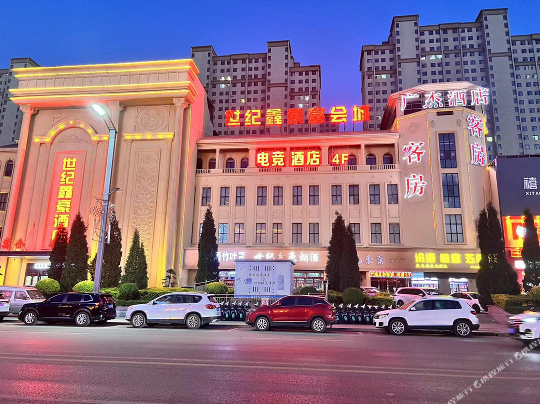 广杰电竞酒店