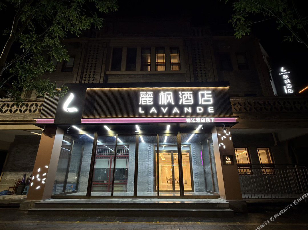 麗枫酒店(浑源古城店)