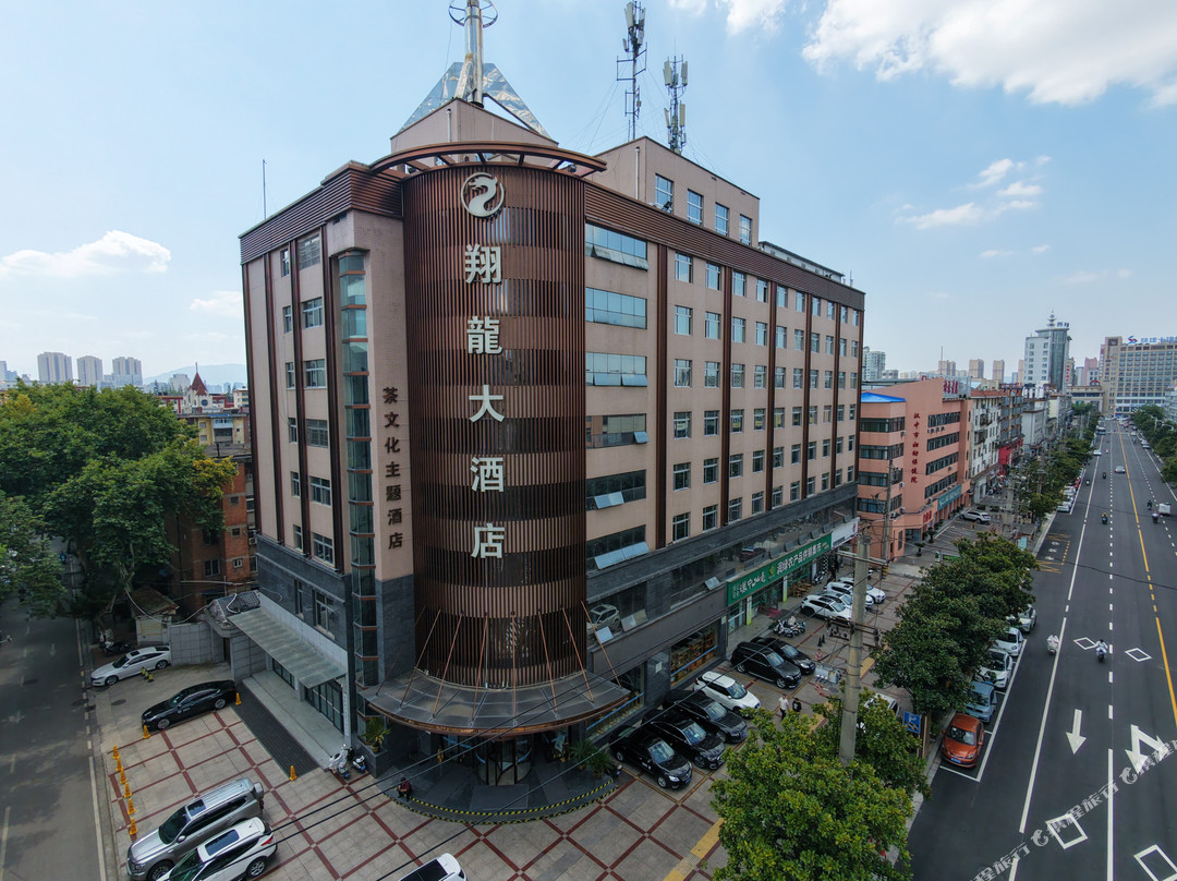 翔龙茶文化酒店(汉中高铁站万邦旗舰店)