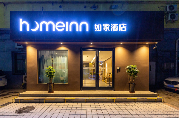 如家酒店·neo(兰州东方红广场地铁站万象城店)-官方