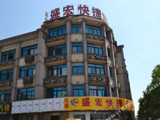 江阴盛宏快捷宾馆