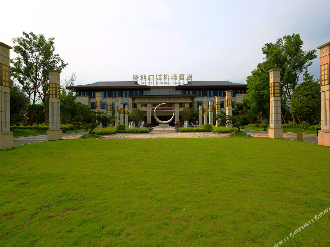 遵义圣地红城机场酒店