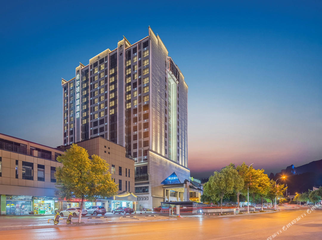 Home2 Suite By Hilton Zhangjiajie