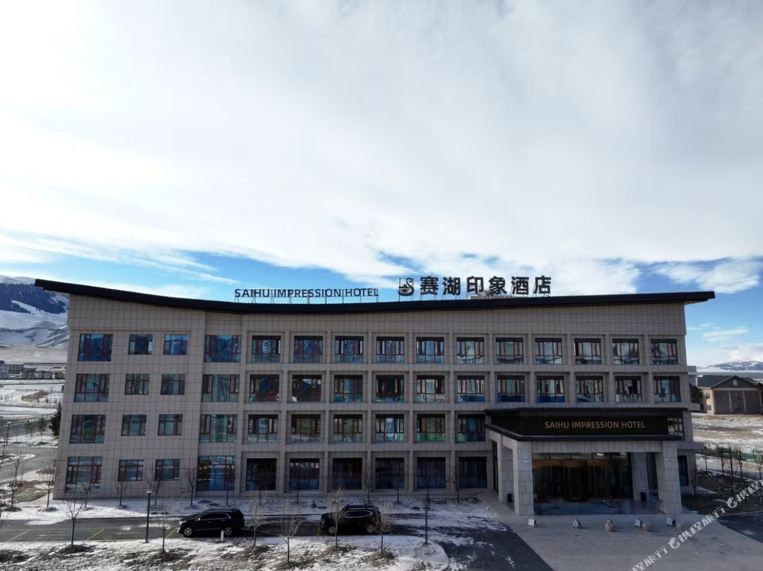 赛湖印象酒店