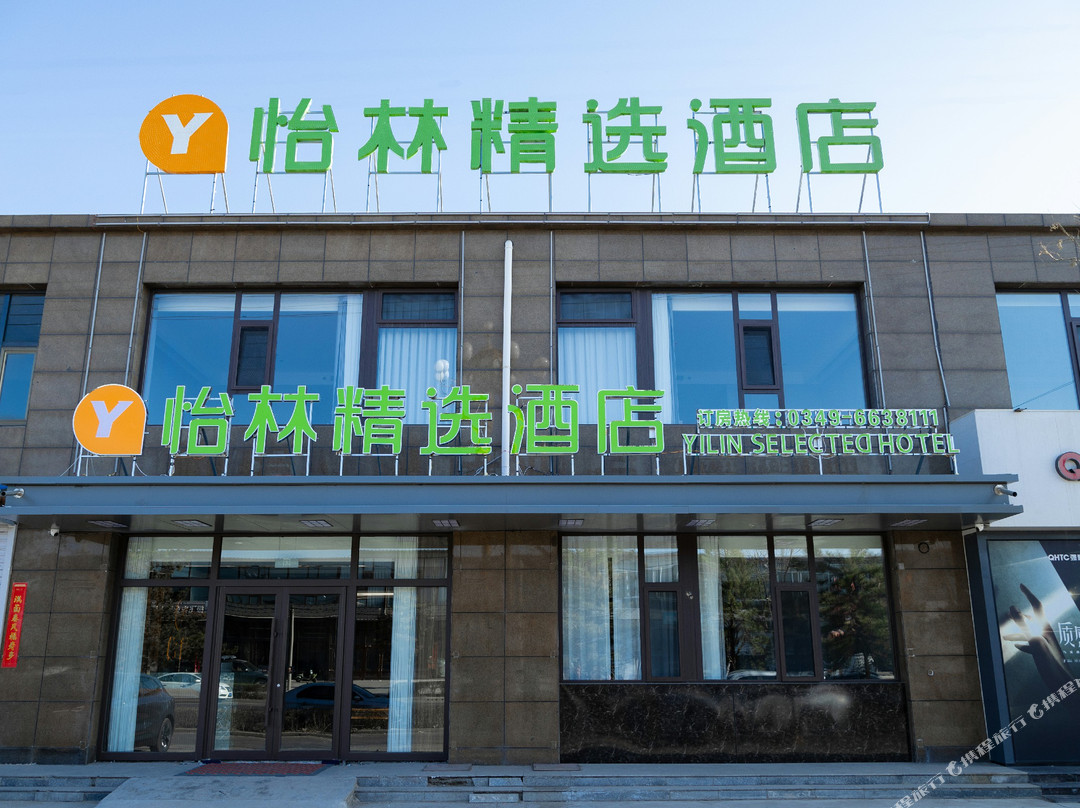 怡林精选酒店