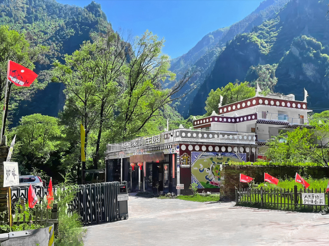 丹巴格桠溪涧庄园