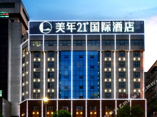 衡阳美年21°国际酒店