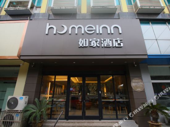 如家酒店·neo(常州恐龙园环球港地铁站店)