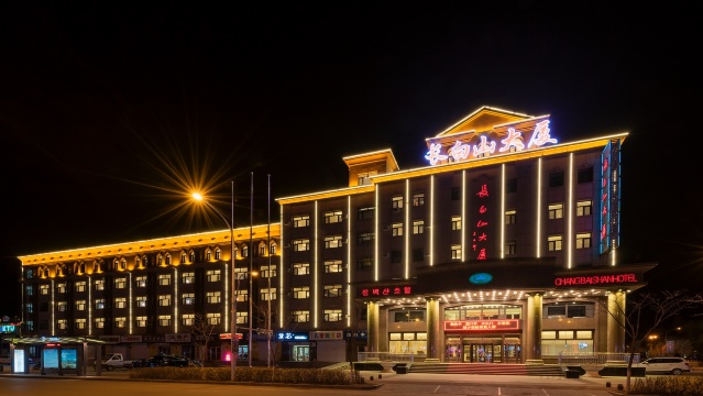 长白山大厦-官方