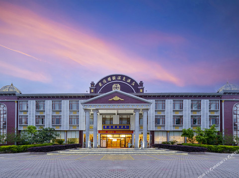 和平荣佳国韵温泉酒店