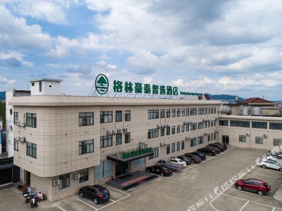 格林豪泰智选酒店(宁国市南山开发区皖南川藏线店)