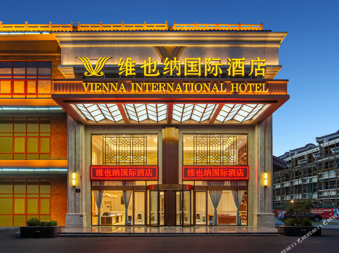 维也纳国际酒店(贵港布山古郡店)