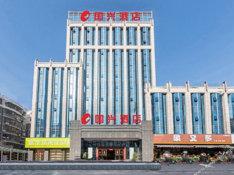 兴国国兴酒店