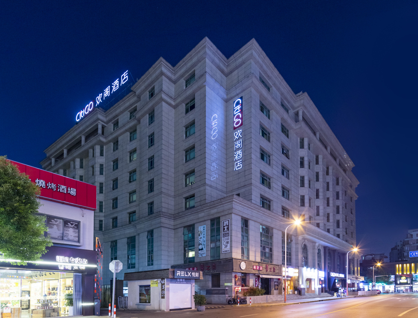 上海虹桥万象城CitiGO欢阁酒店-官方