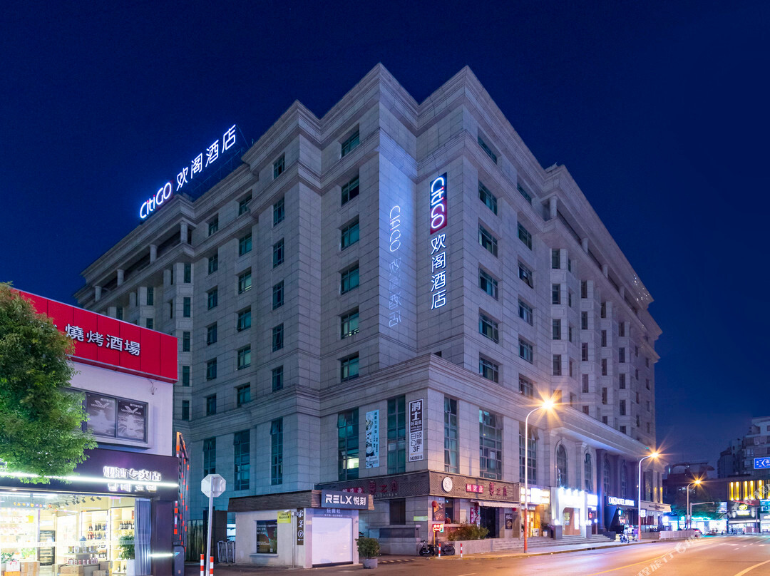 上海虹桥万象城CitiGO欢阁酒店主图