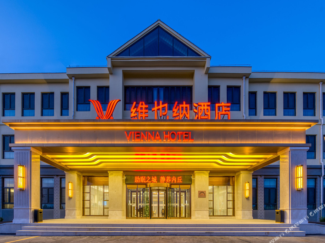 维也纳酒店（邢台内丘店）