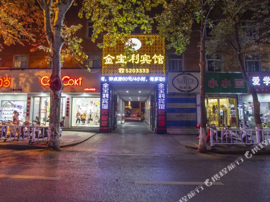 丹江口金宝利商务宾馆