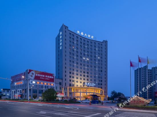 睢宁荣盛大酒店