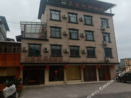 巴东东泰假日酒店