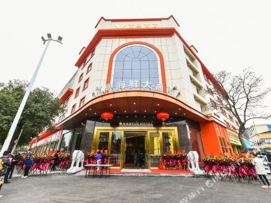 南粤酒店(佛山大沥店)