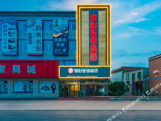 骏怡连锁酒店(保定满城区中山东路店)