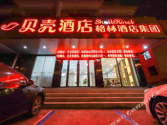 贝壳酒店(靖江泰和吾悦广场汽车站店)