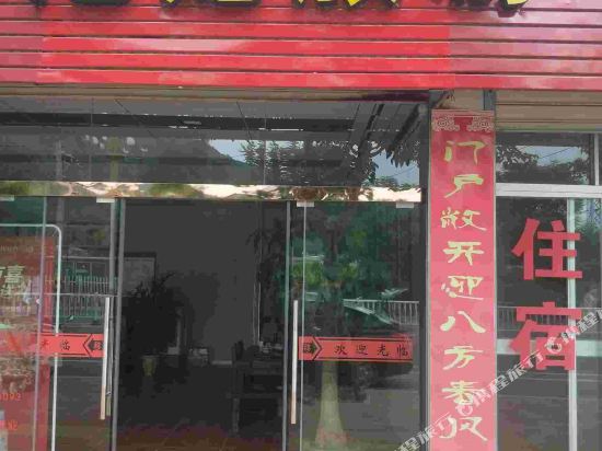 南靖亿龙旅游驿站