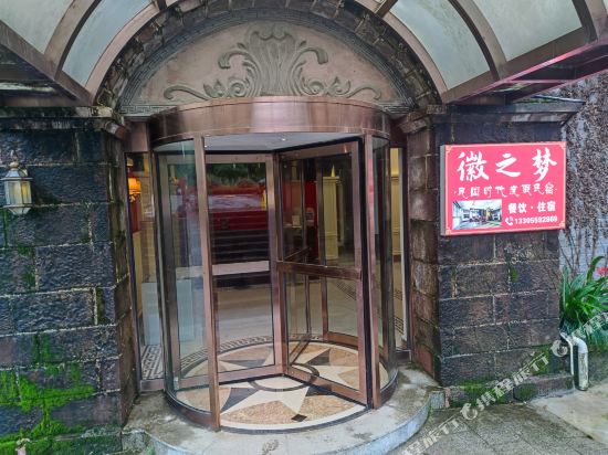 宏村徽之梦·民国时代度假民宿