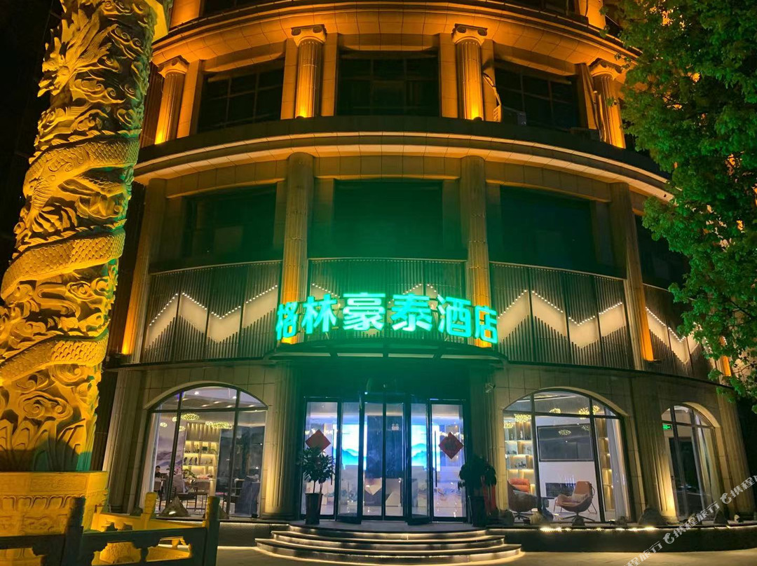 格林豪泰酒店