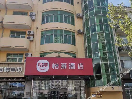 怡莱酒店(南戴河旅游中心店)