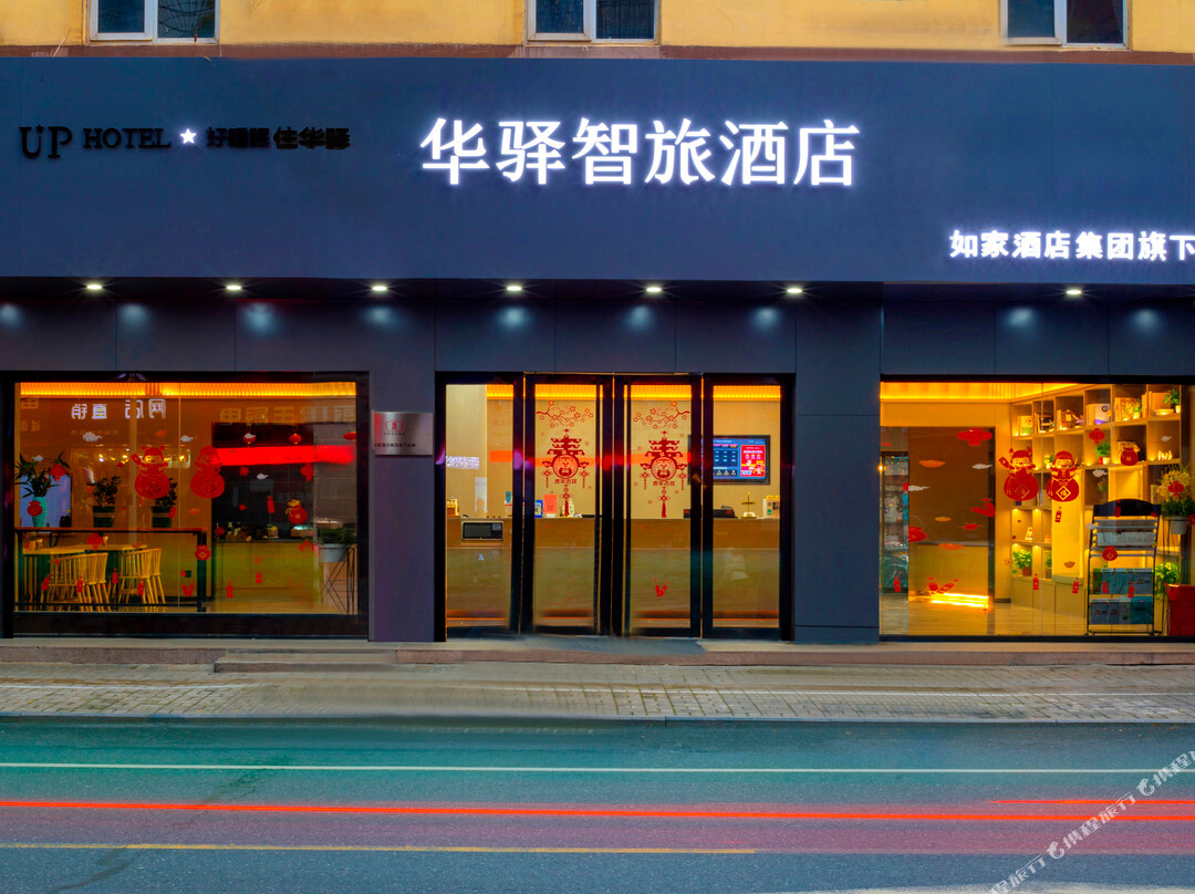 安庆市酒店住宿-安庆如家迎江寺华中西路店