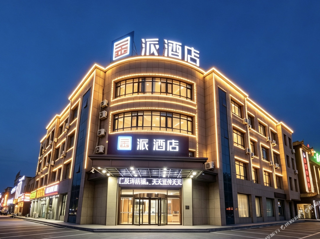 金派酒店(石嘴山平罗民族大街店)