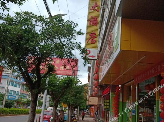 墨江滨悦大酒店