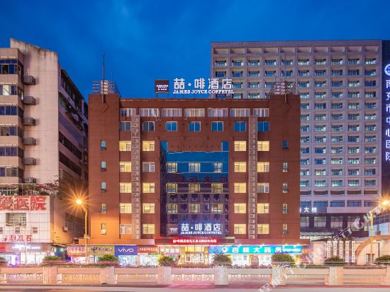 喆·啡酒店(南充五星花园店)