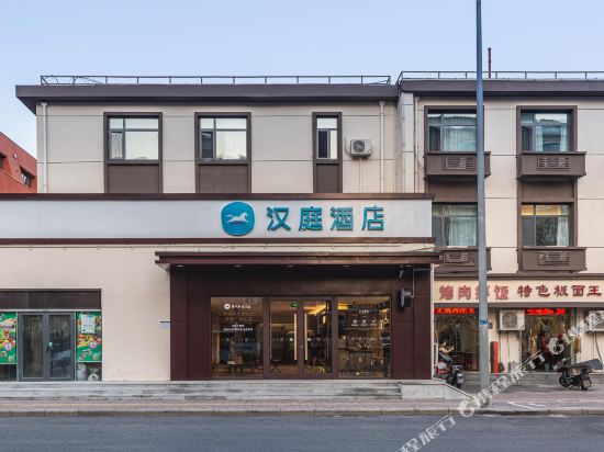汉庭酒店(天津水上公园店)