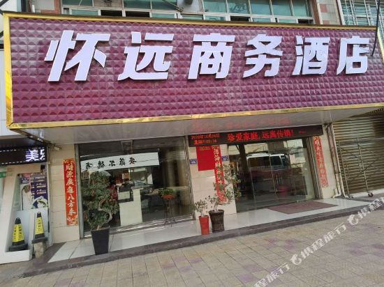 南安怀远商务酒店