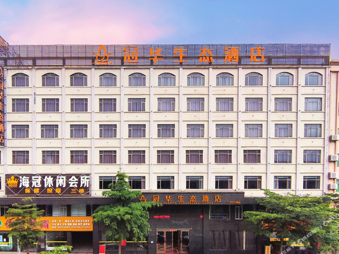 冠华生态酒店（阳江市阳西县西湖公园店）