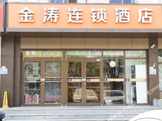 金涛酒店(北京古城地铁店)