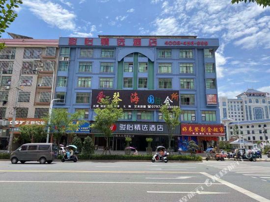 骏怡精选酒店（上犹店）