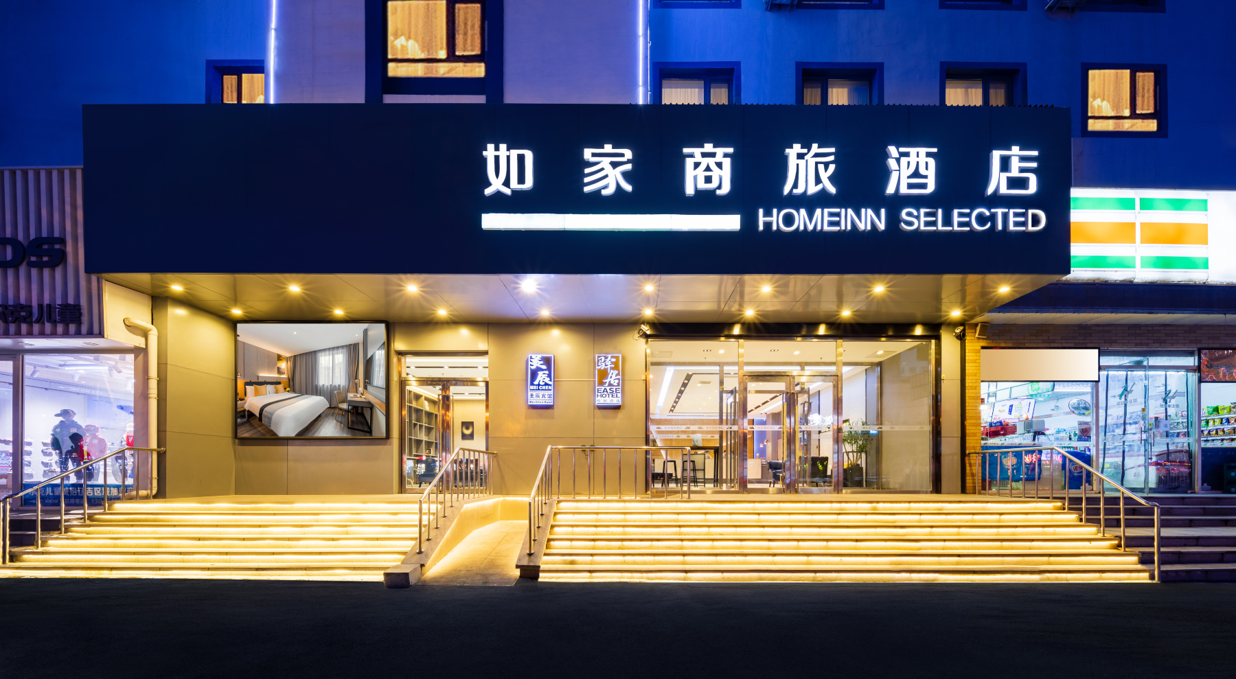 如家驿居酒店(沈阳南塔鞋城陆军总院店)-官方