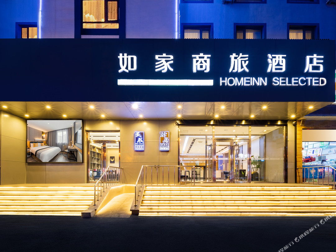 沈阳如家南塔店