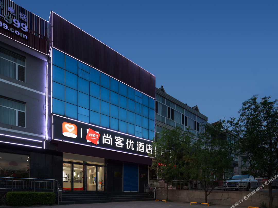 尚客优酒店(寿阳朝阳街店)